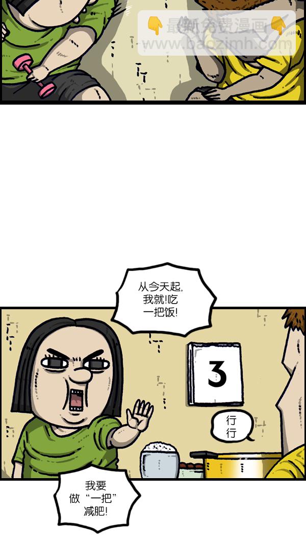 [第1095话] 2017减肥10