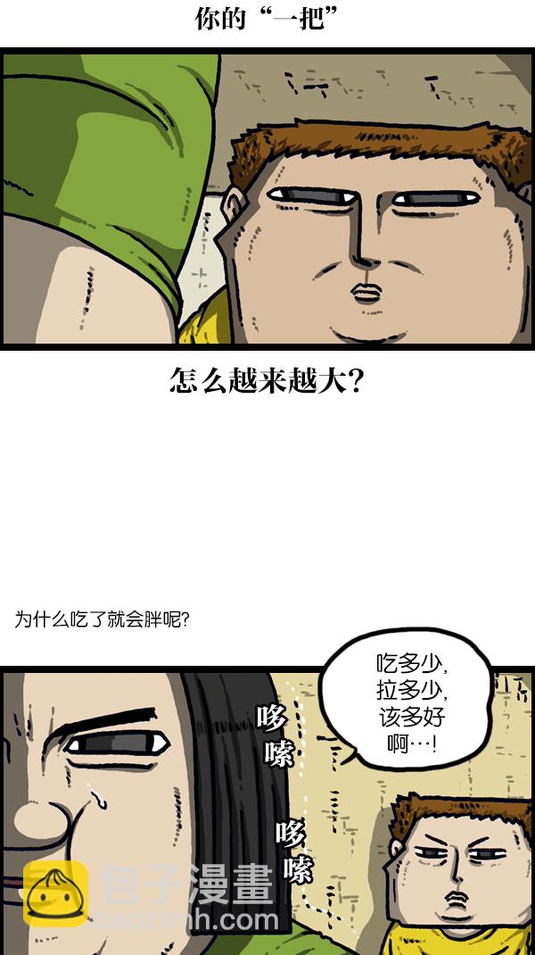 [第1095话] 2017减肥14