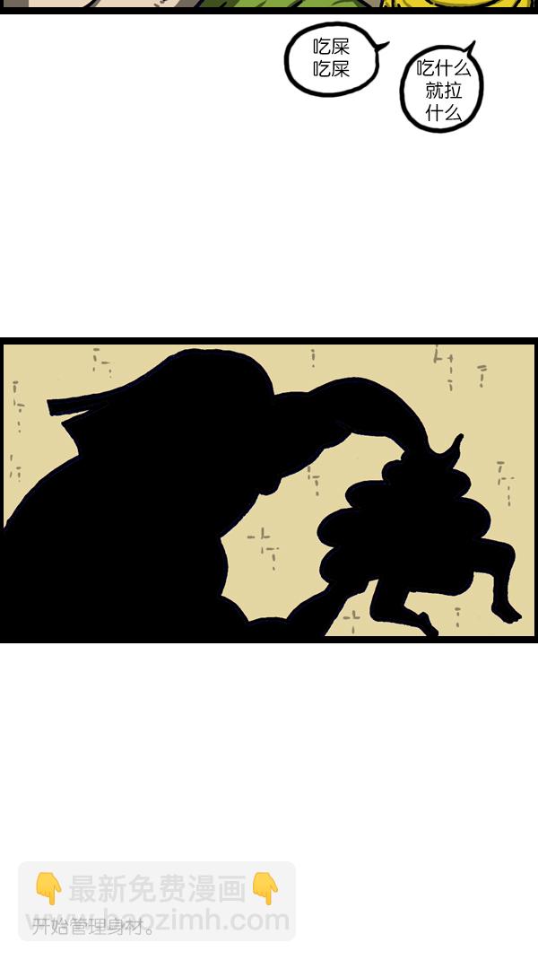 [第1095话] 2017减肥15