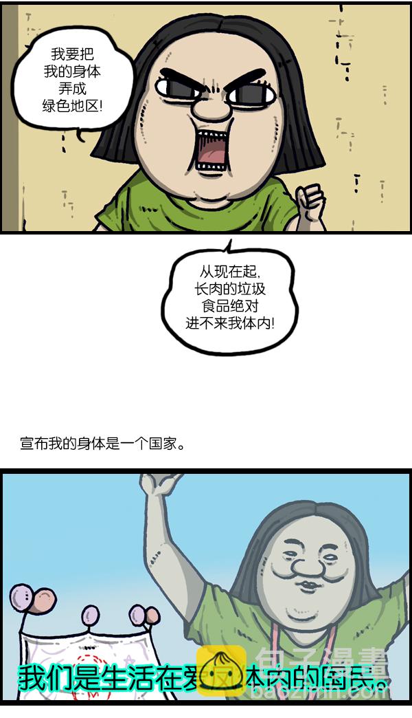 [第1095话] 2017减肥16