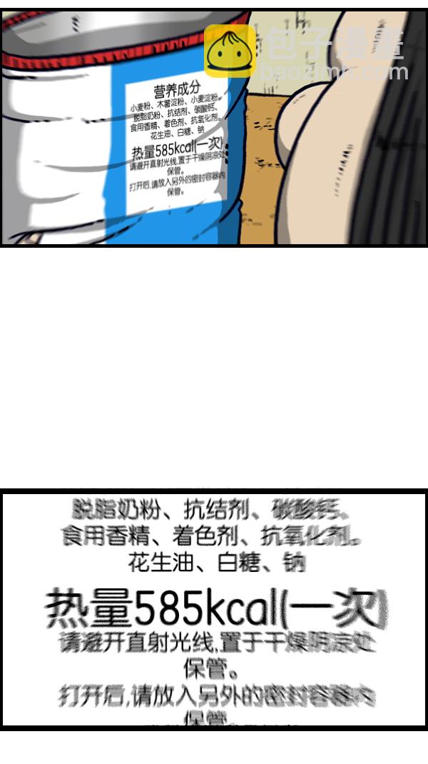 [第1095话] 2017减肥18