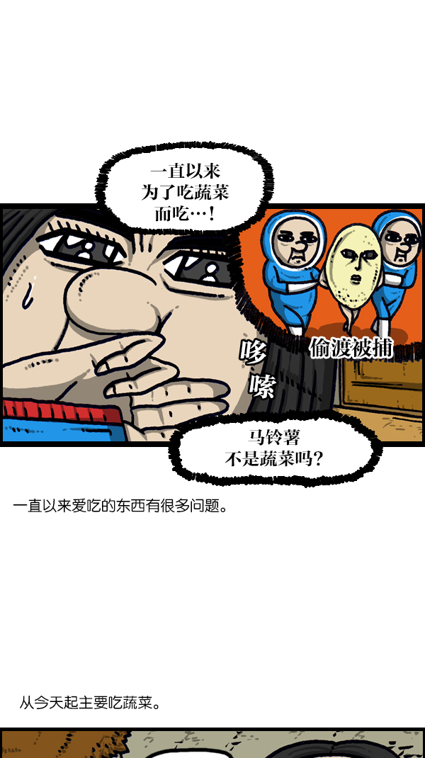 [第1095话] 2017减肥19