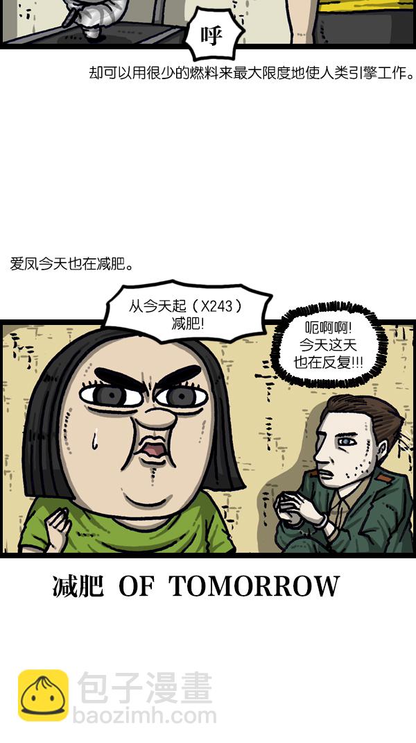 [第1095话] 2017减肥2