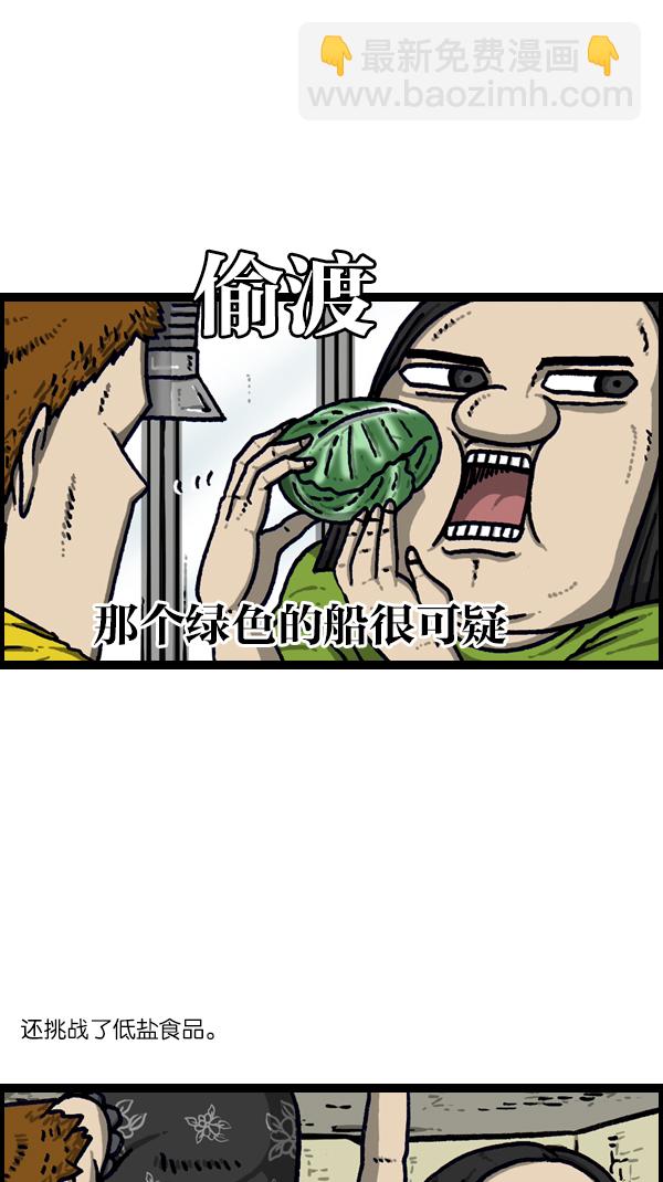 [第1095话] 2017减肥21
