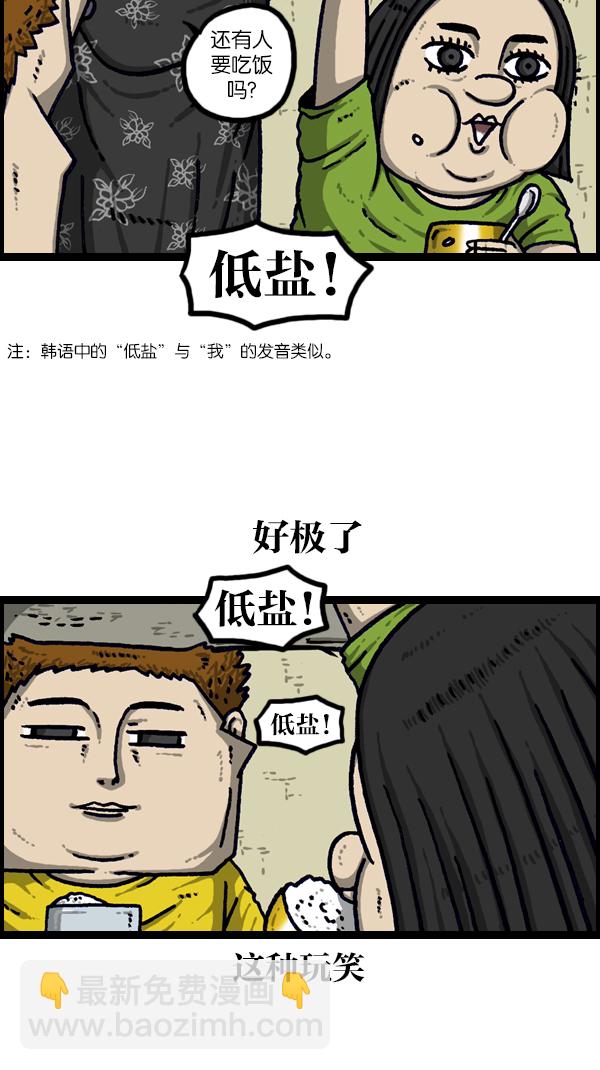 [第1095话] 2017减肥22