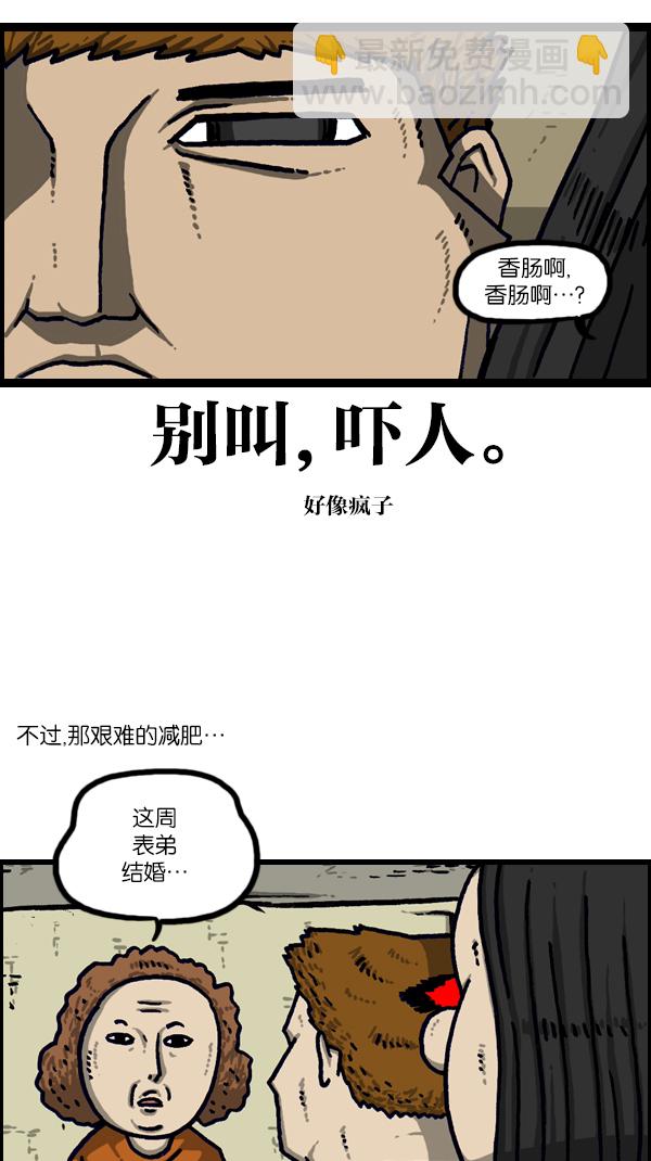 [第1095话] 2017减肥29
