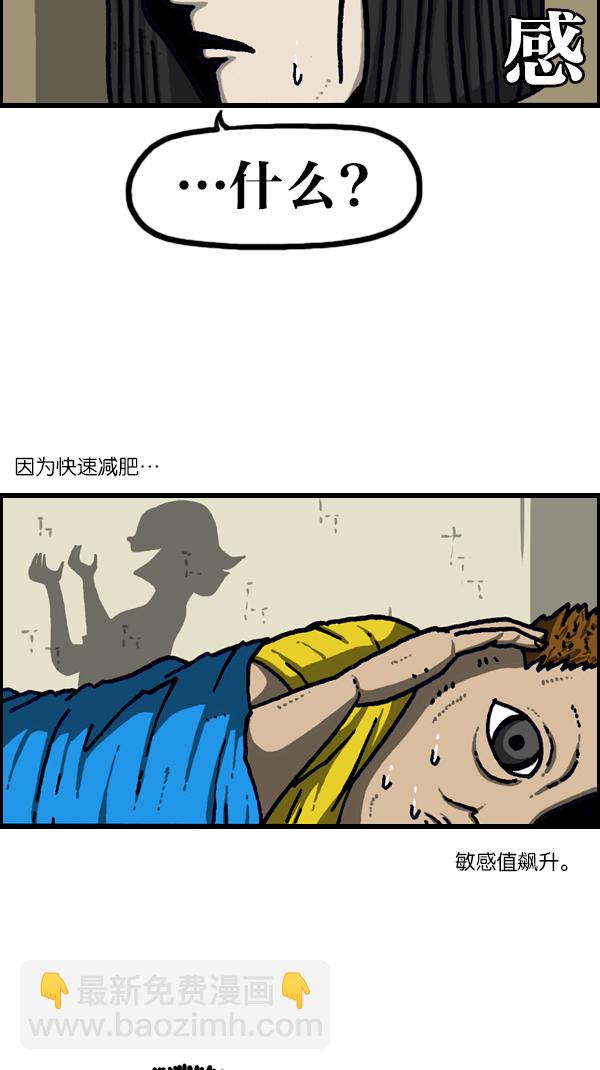 [第1095话] 2017减肥32