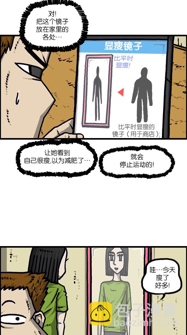 [第1095话] 2017减肥33