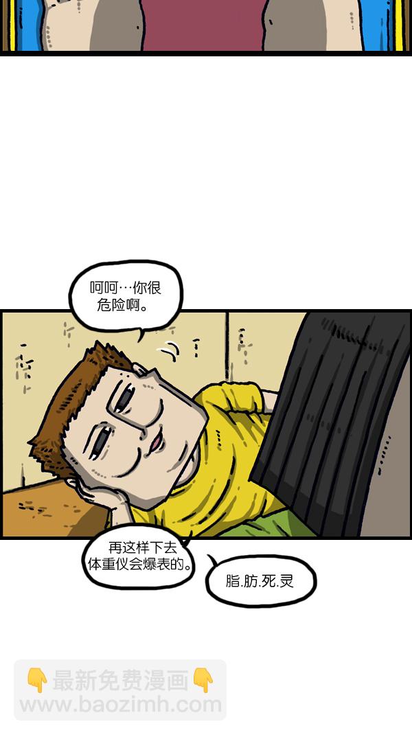 [第1095话] 2017减肥4