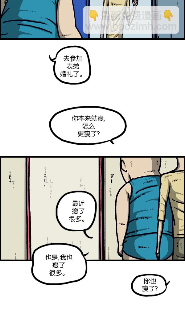 [第1095话] 2017减肥42