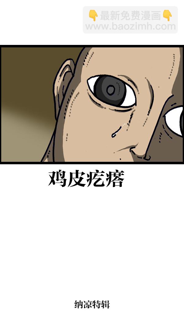 [第1095话] 2017减肥45