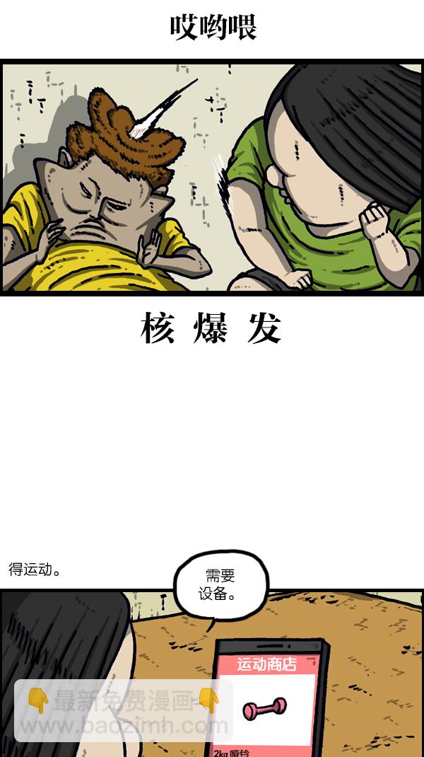 [第1095话] 2017减肥5