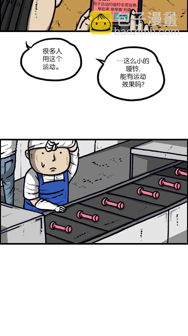 [第1095话] 2017减肥6
