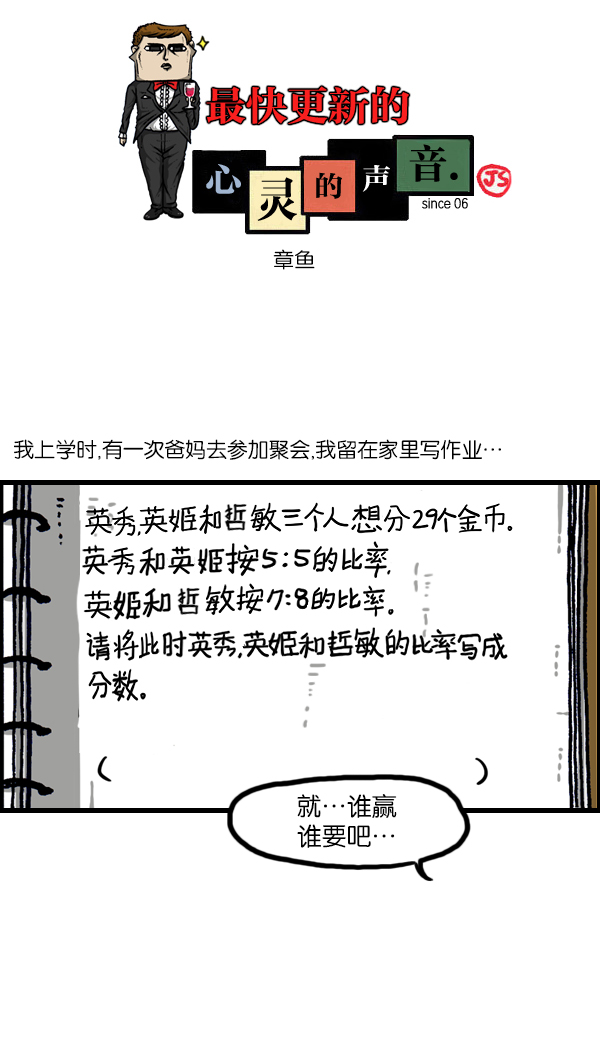 [第1109话] 章鱼0