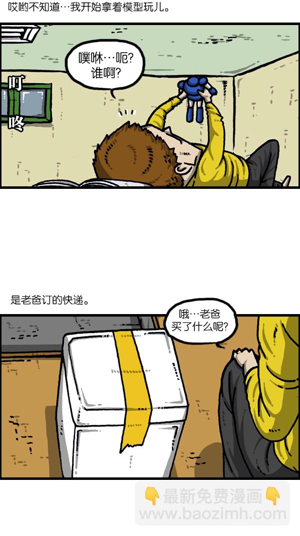 [第1109话] 章鱼1