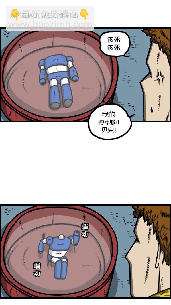 [第1109话] 章鱼10