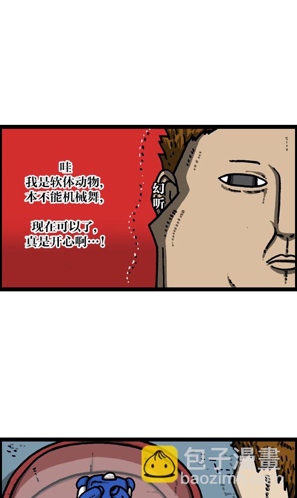 [第1109话] 章鱼11