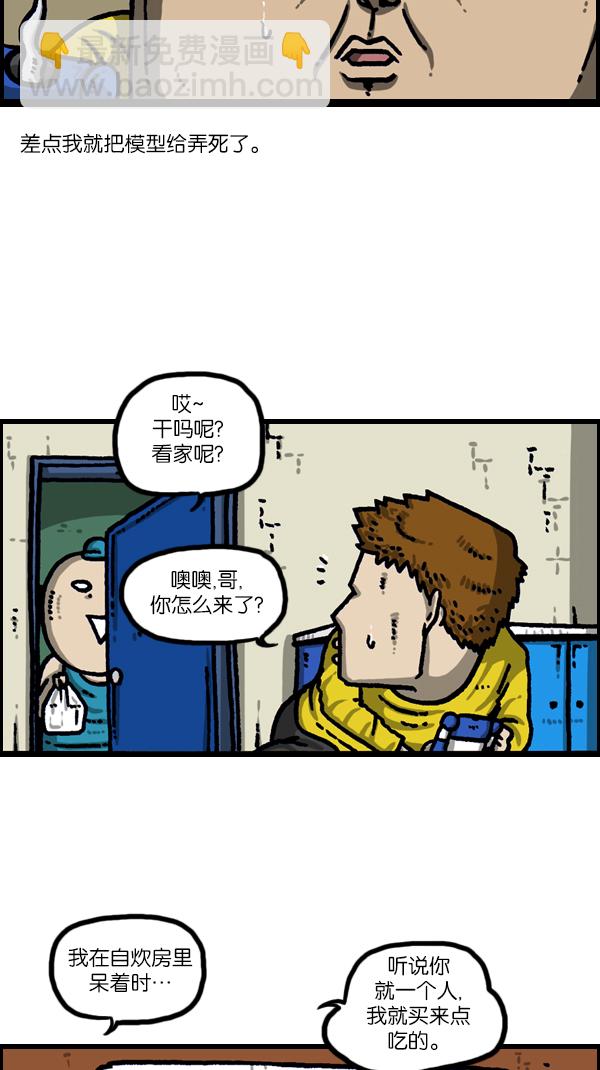 [第1109话] 章鱼15