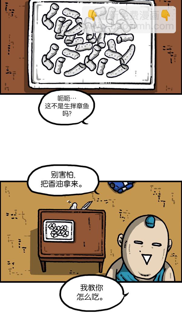 [第1109话] 章鱼16