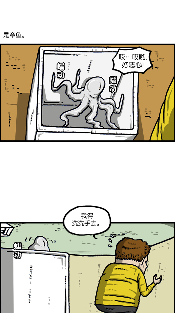 [第1109话] 章鱼2