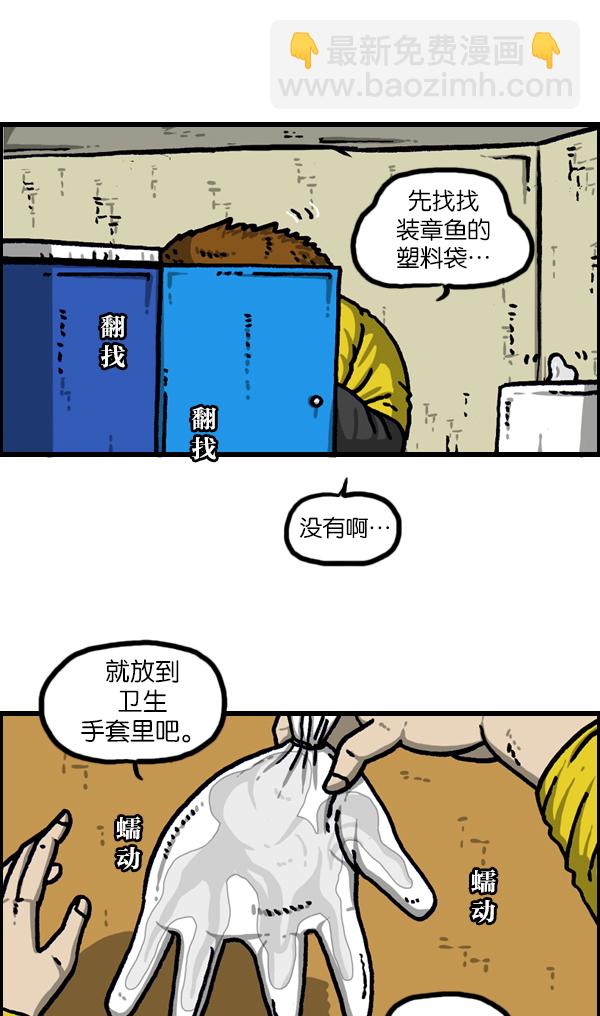 [第1109话] 章鱼20