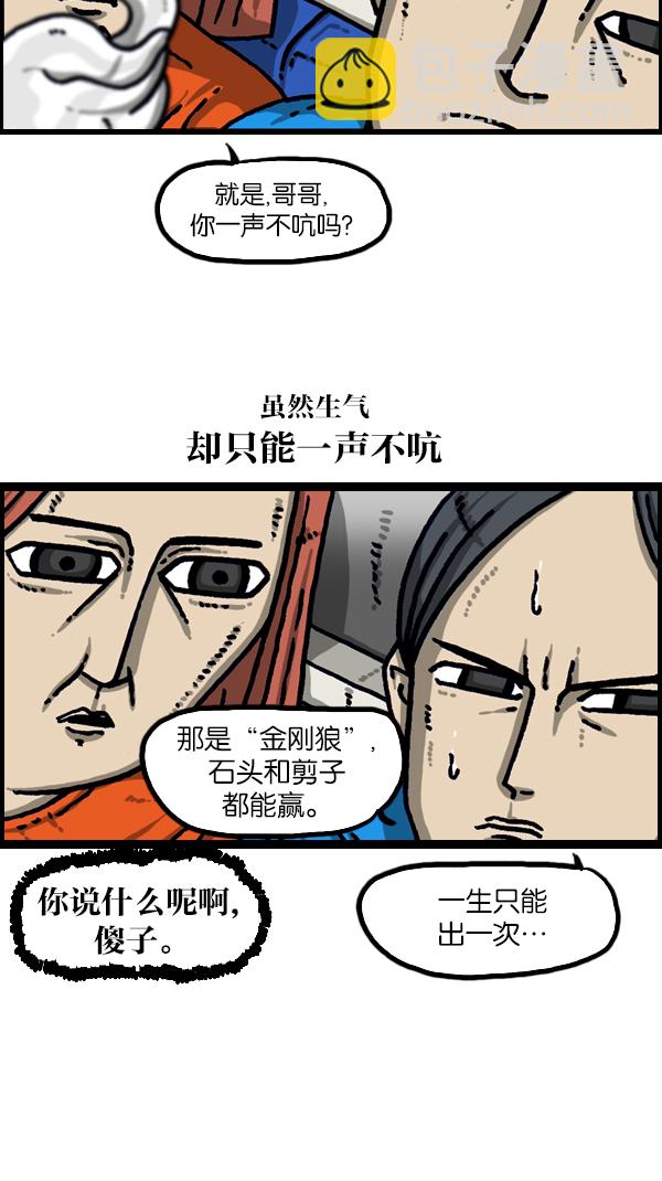 [第1109话] 章鱼34