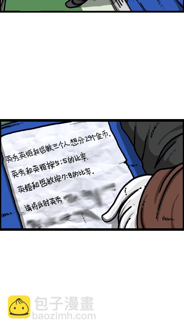 [第1109话] 章鱼45