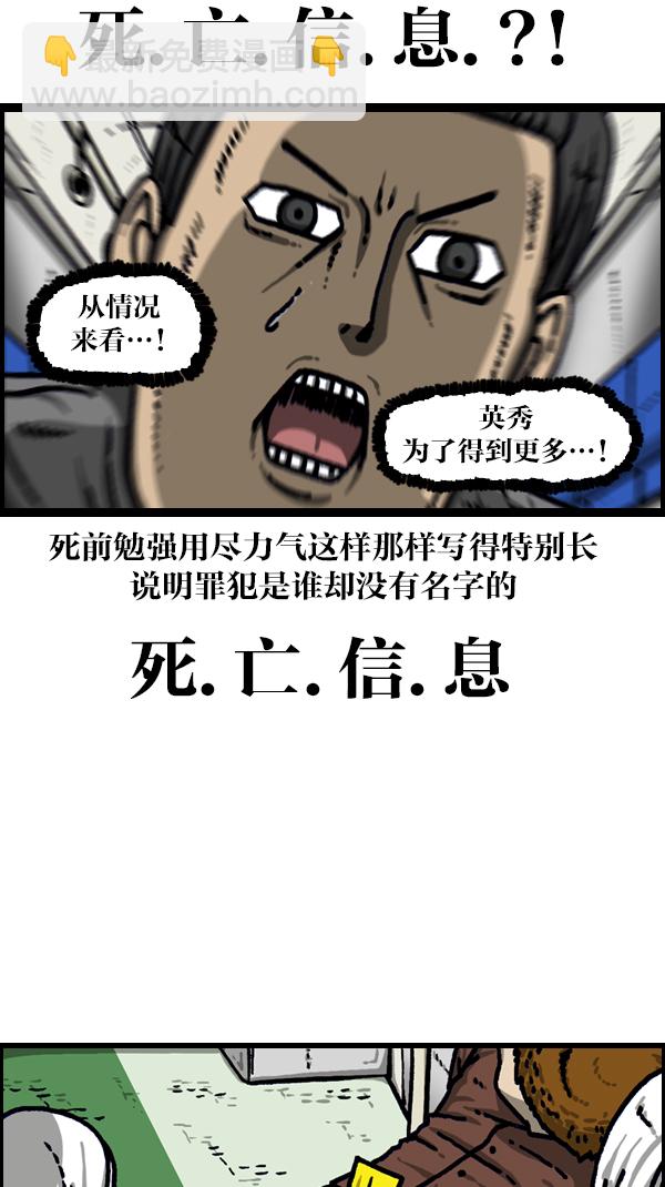 [第1109话] 章鱼46