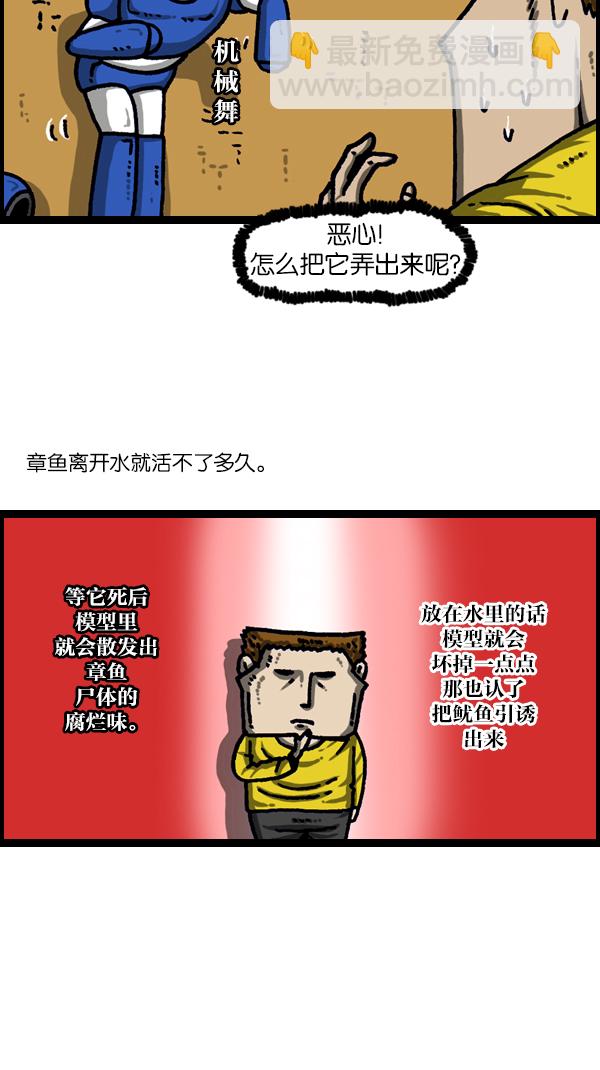 [第1109话] 章鱼9