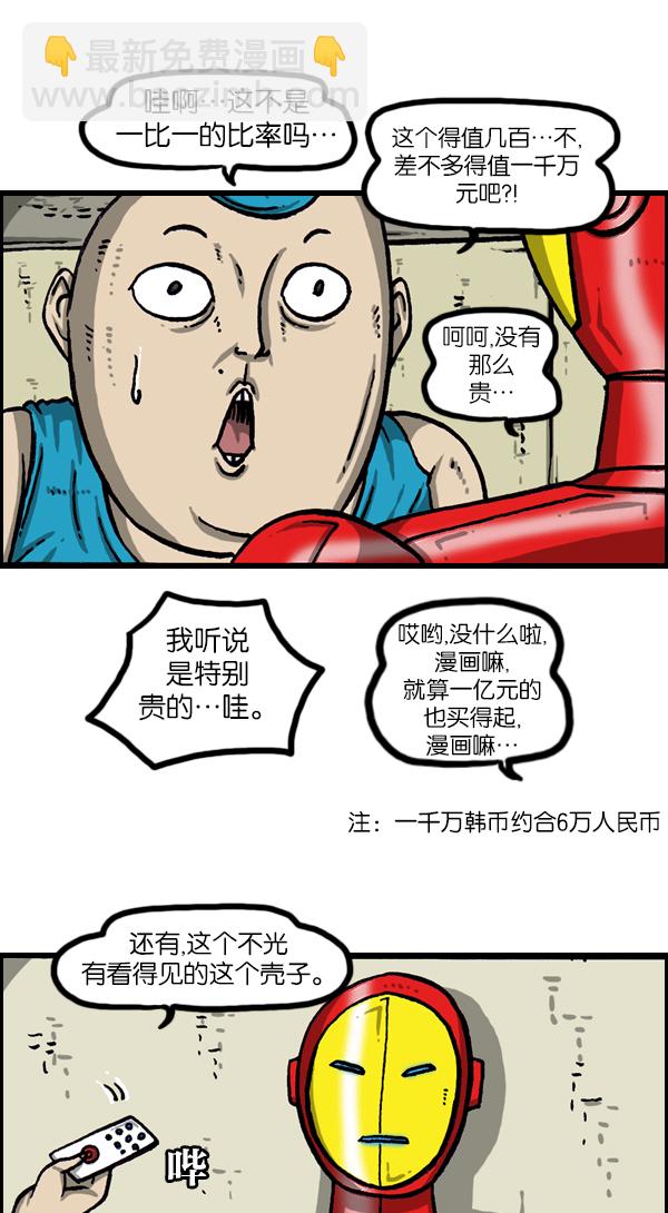 [第1114话] 几百1