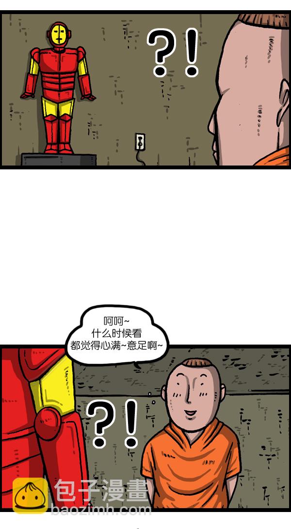 [第1114话] 几百13