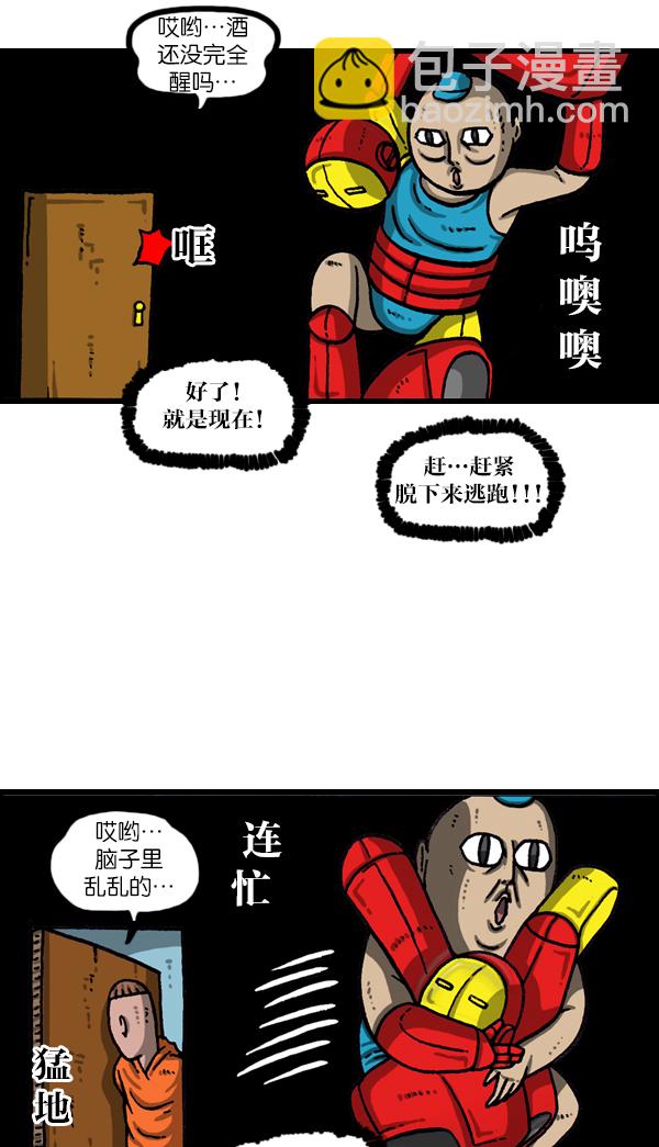 [第1114话] 几百20