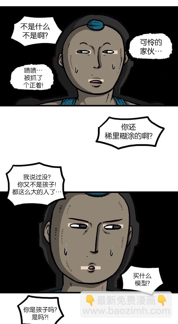 [第1114话] 几百28