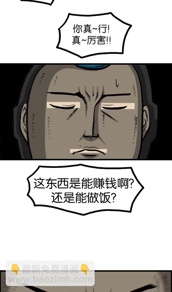 [第1114话] 几百29