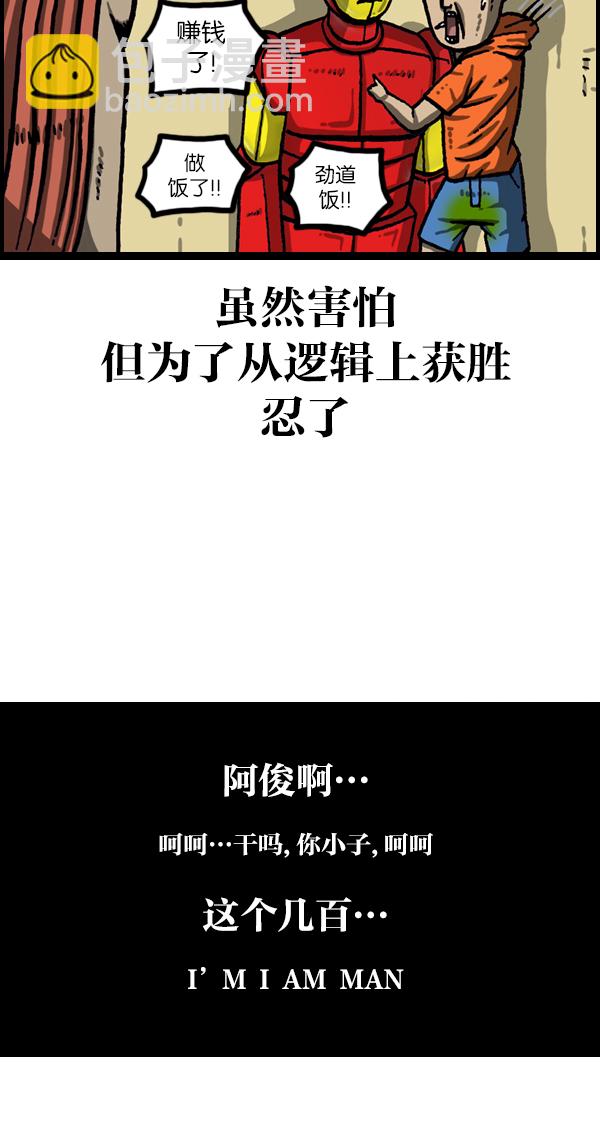 [第1114话] 几百38