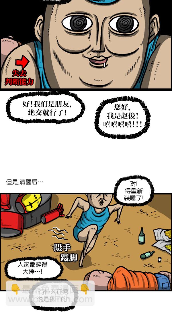[第1114话] 几百8