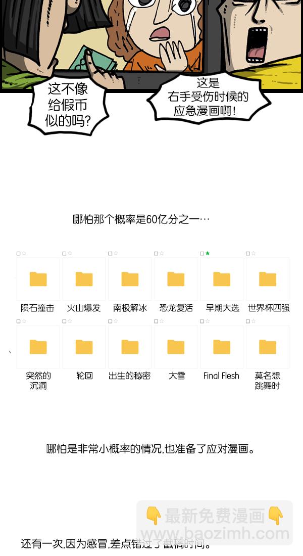 [第1125话] 紧急漫画17