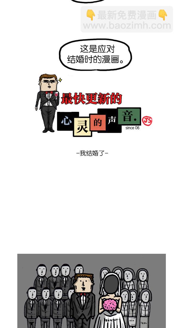 [第1125话] 紧急漫画19