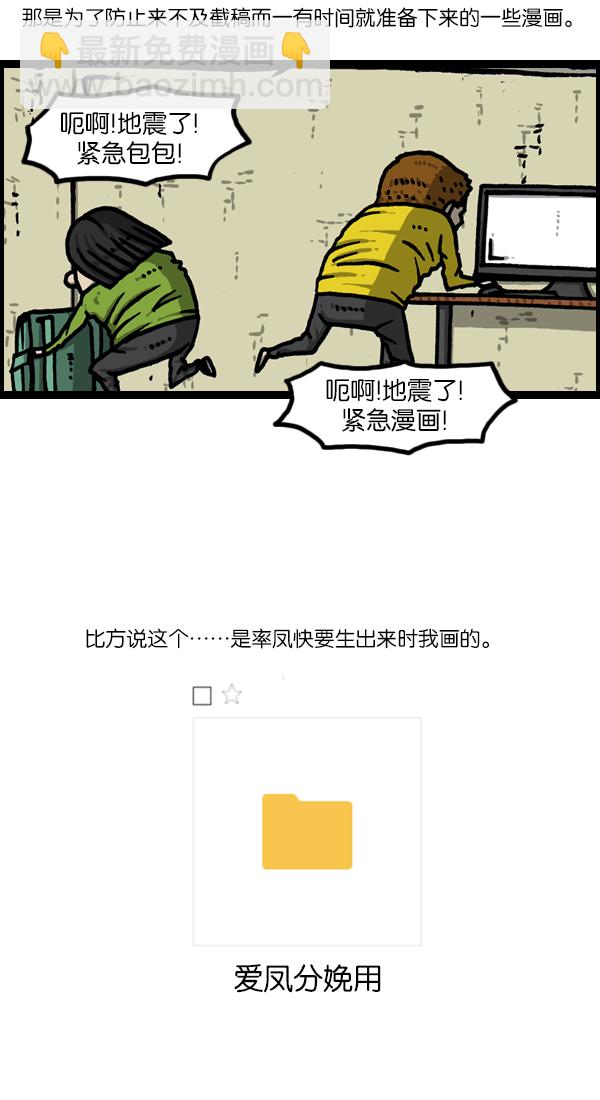 [第1125话] 紧急漫画2
