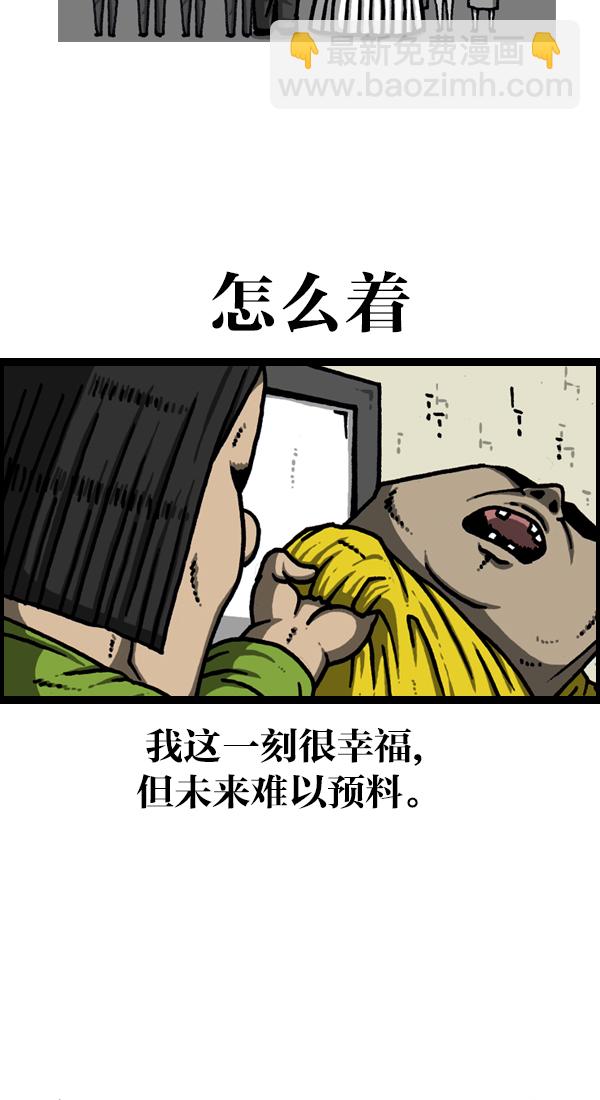 [第1125话] 紧急漫画20
