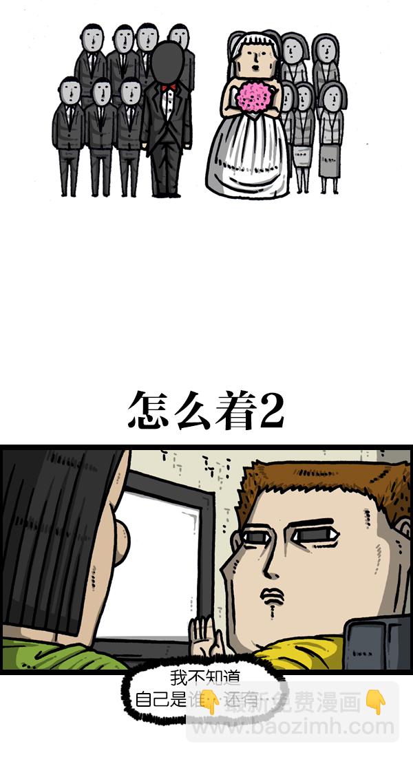 [第1125话] 紧急漫画21