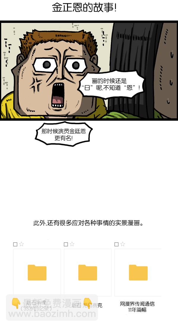 [第1125话] 紧急漫画25
