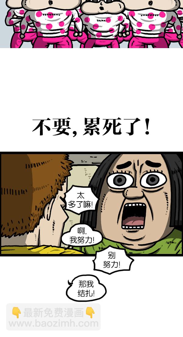 [第1125话] 紧急漫画34