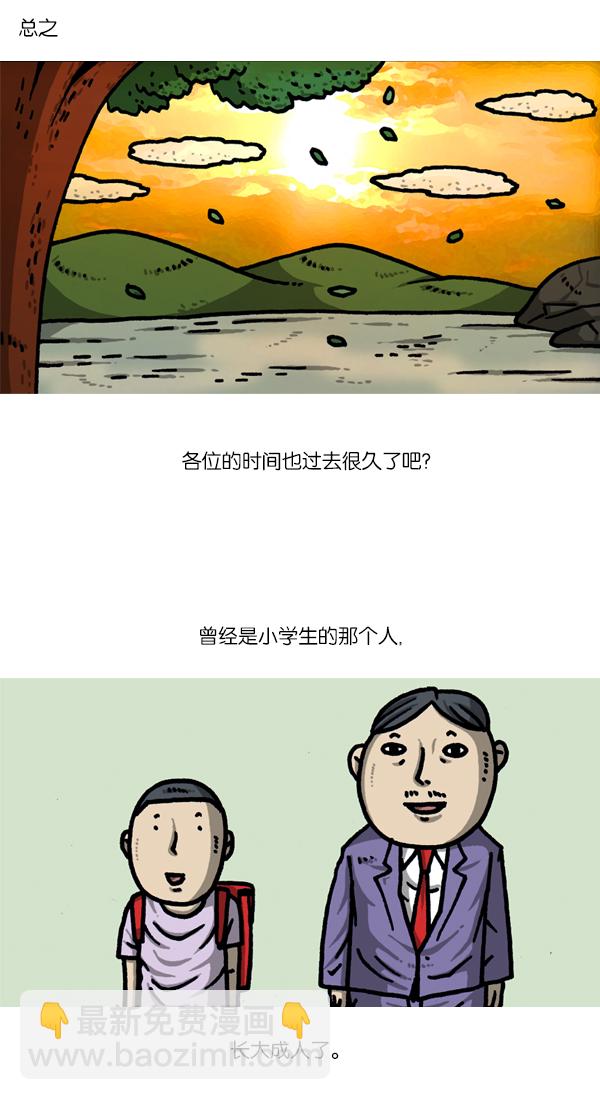 [第1125话] 紧急漫画35