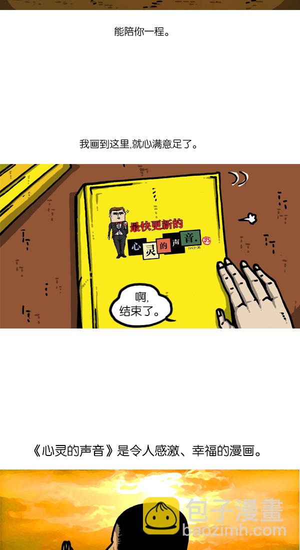 [第1125话] 紧急漫画37