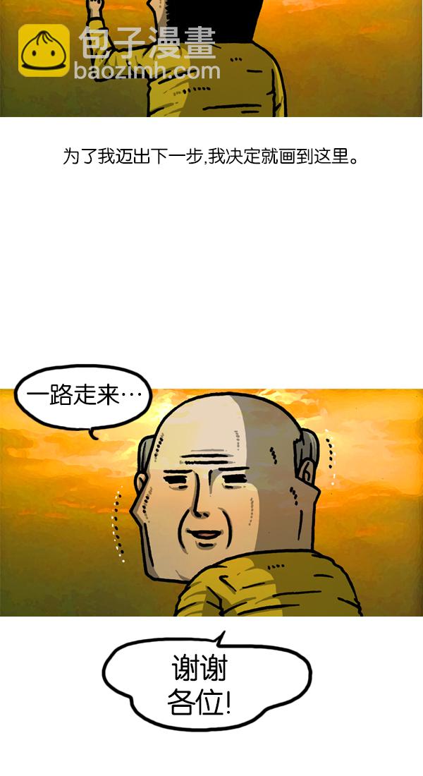 [第1125话] 紧急漫画38