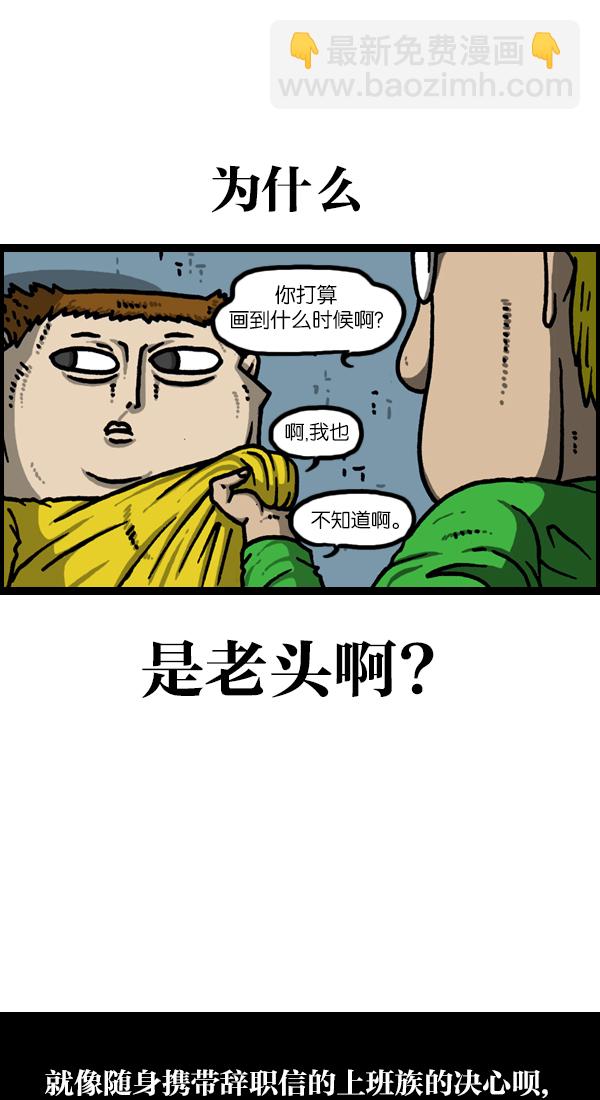[第1125话] 紧急漫画39