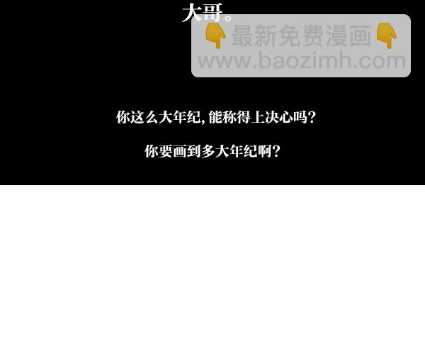 [第1125话] 紧急漫画40