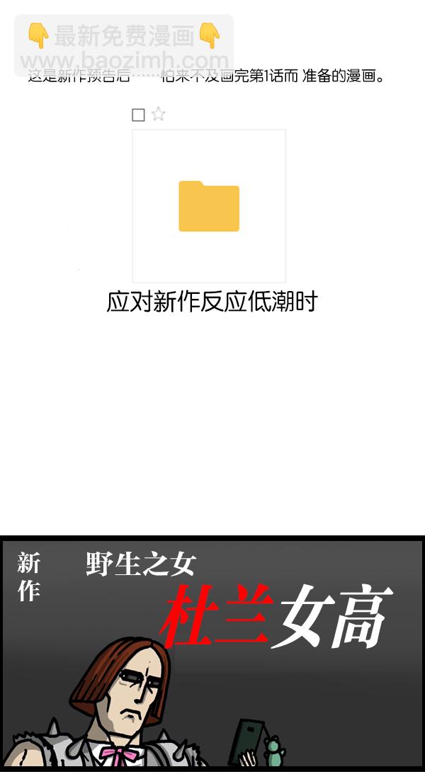 [第1125话] 紧急漫画8