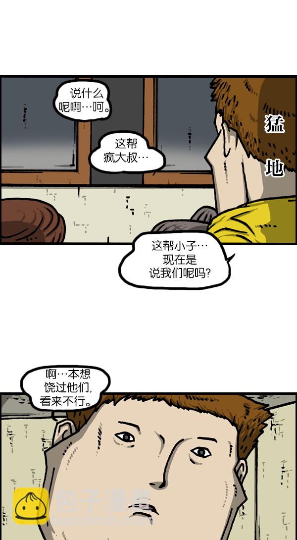 [第1127话] 抽烟的家伙们10
